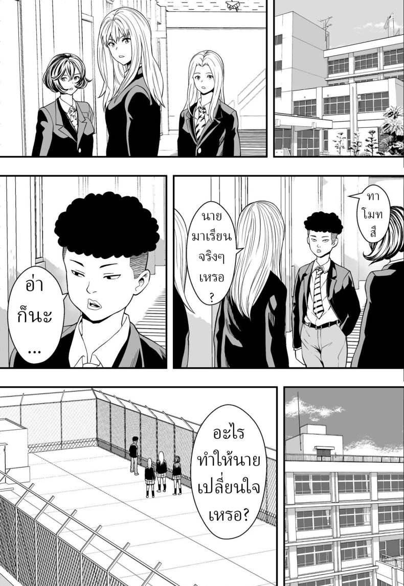 ฮาเร็มสาวแกลรักษาปมในใจ [Freedom Prophet] A Gyaru Harem Cures My Complex ภาพ 49