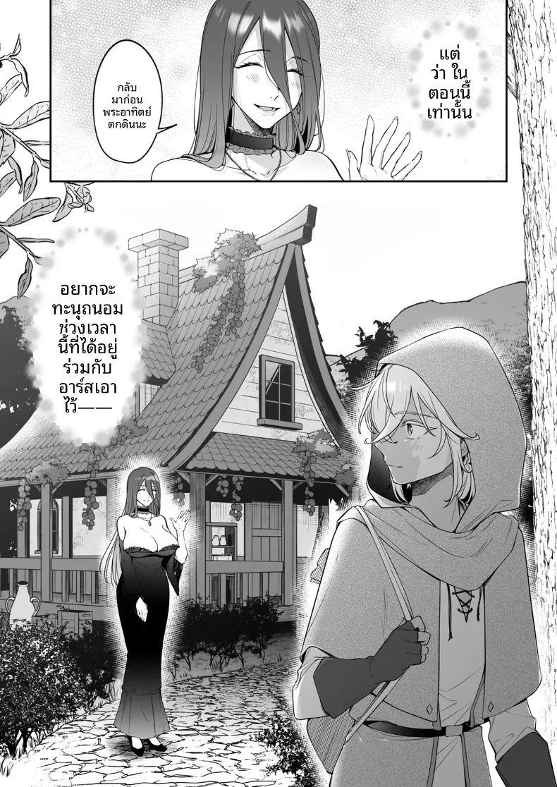 เด็กชายที่ถูกทอดทิ้งกับเเม่มดอายุ 500ปี ภาพ 44