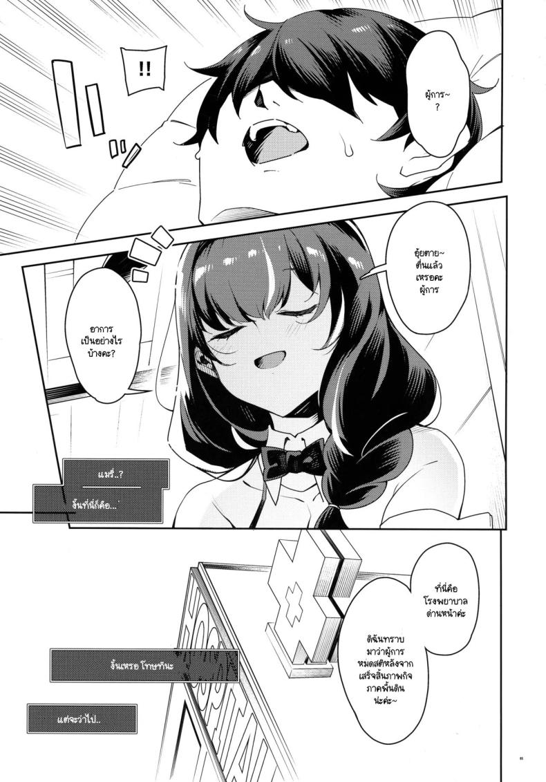 การตรวจร่างกายที่อันตรายกว่าภารกิจ (C105) [Pilotstar (Iso Nogi)] Etchi de Bunny de Oisha-san (Goddess of VictoryNikke) ภาพ 1