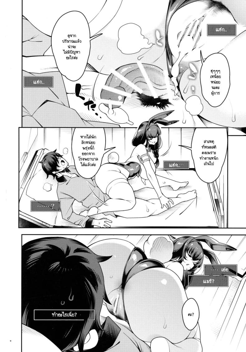 การตรวจร่างกายที่อันตรายกว่าภารกิจ (C105) [Pilotstar (Iso Nogi)] Etchi de Bunny de Oisha-san (Goddess of VictoryNikke) ภาพ 14