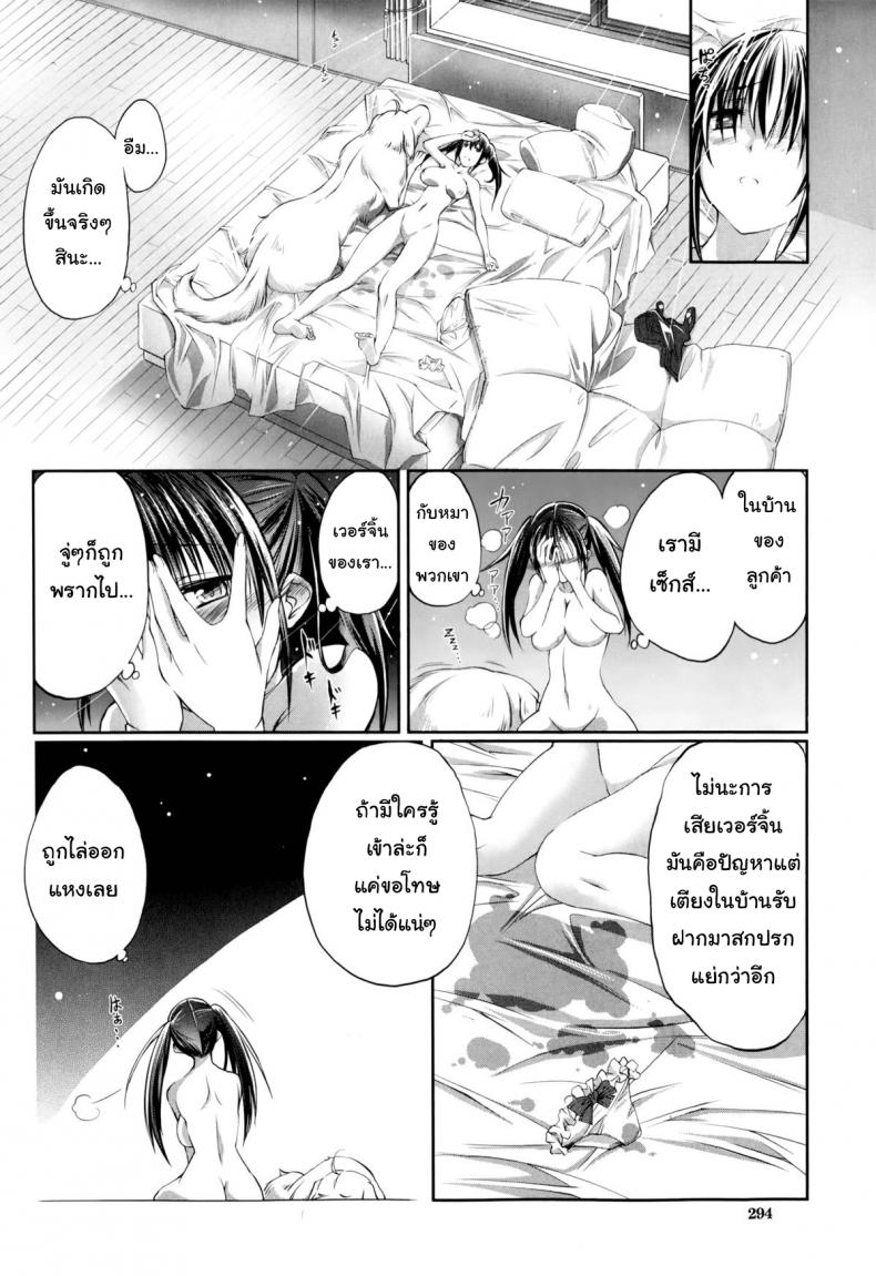 หมาบ้านนี้เอวดีสุดๆ [Tenzen Miyabi] Aiken Azukarimasu ~Wan-chan to Kyodo Seikatsu~ | I'll Watch the Dog! ~Living Together with the Doggy~ (BUSTER COMIC 2014-09) ภาพ 9