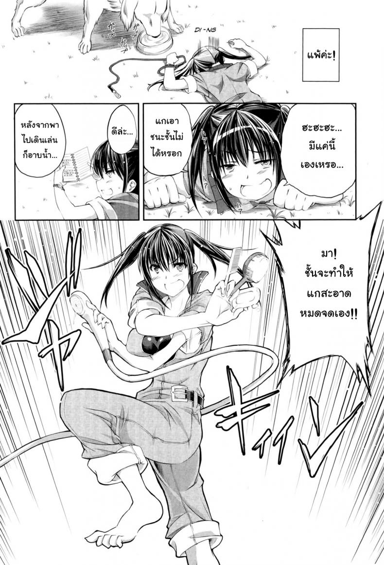 หมาบ้านนี้เอวดีสุดๆ [Tenzen Miyabi] Aiken Azukarimasu ~Wan-chan to Kyodo Seikatsu~ | I'll Watch the Dog! ~Living Together with the Doggy~ (BUSTER COMIC 2014-09) ภาพ 3