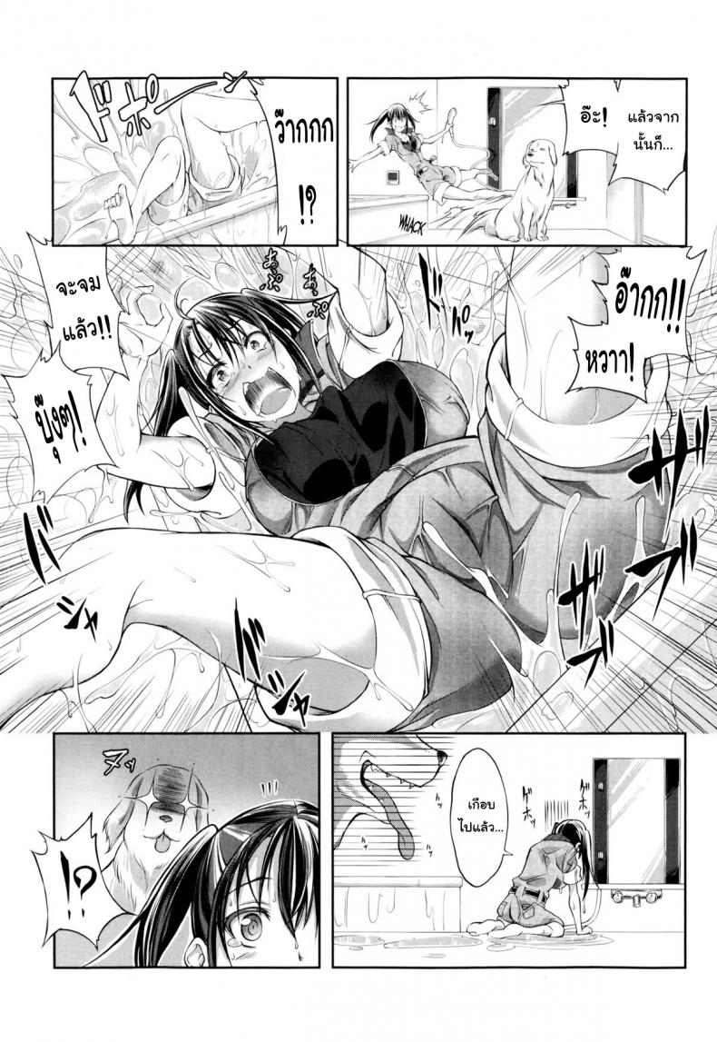 หมาบ้านนี้เอวดีสุดๆ [Tenzen Miyabi] Aiken Azukarimasu ~Wan-chan to Kyodo Seikatsu~ | I'll Watch the Dog! ~Living Together with the Doggy~ (BUSTER COMIC 2014-09) ภาพ 4