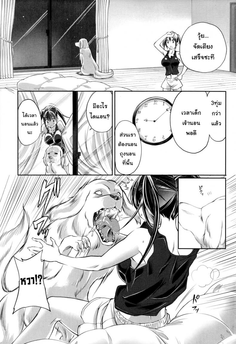 หมาบ้านนี้เอวดีสุดๆ [Tenzen Miyabi] Aiken Azukarimasu ~Wan-chan to Kyodo Seikatsu~ | I'll Watch the Dog! ~Living Together with the Doggy~ (BUSTER COMIC 2014-09) ภาพ 6