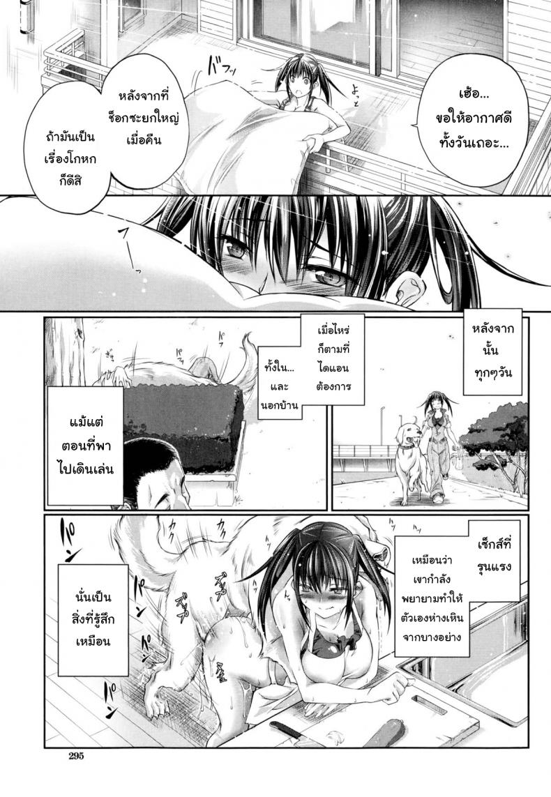 หมาบ้านนี้เอวดีสุดๆ [Tenzen Miyabi] Aiken Azukarimasu ~Wan-chan to Kyodo Seikatsu~ | I'll Watch the Dog! ~Living Together with the Doggy~ (BUSTER COMIC 2014-09) ภาพ 10