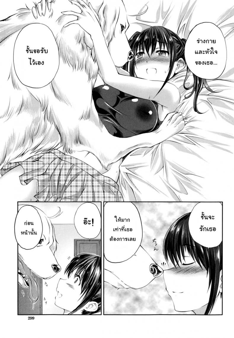 หมาบ้านนี้เอวดีสุดๆ [Tenzen Miyabi] Aiken Azukarimasu ~Wan-chan to Kyodo Seikatsu~ | I'll Watch the Dog! ~Living Together with the Doggy~ (BUSTER COMIC 2014-09) ภาพ 14