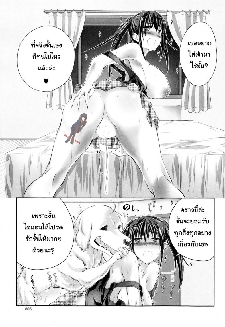 หมาบ้านนี้เอวดีสุดๆ [Tenzen Miyabi] Aiken Azukarimasu ~Wan-chan to Kyodo Seikatsu~ | I'll Watch the Dog! ~Living Together with the Doggy~ (BUSTER COMIC 2014-09) ภาพ 20