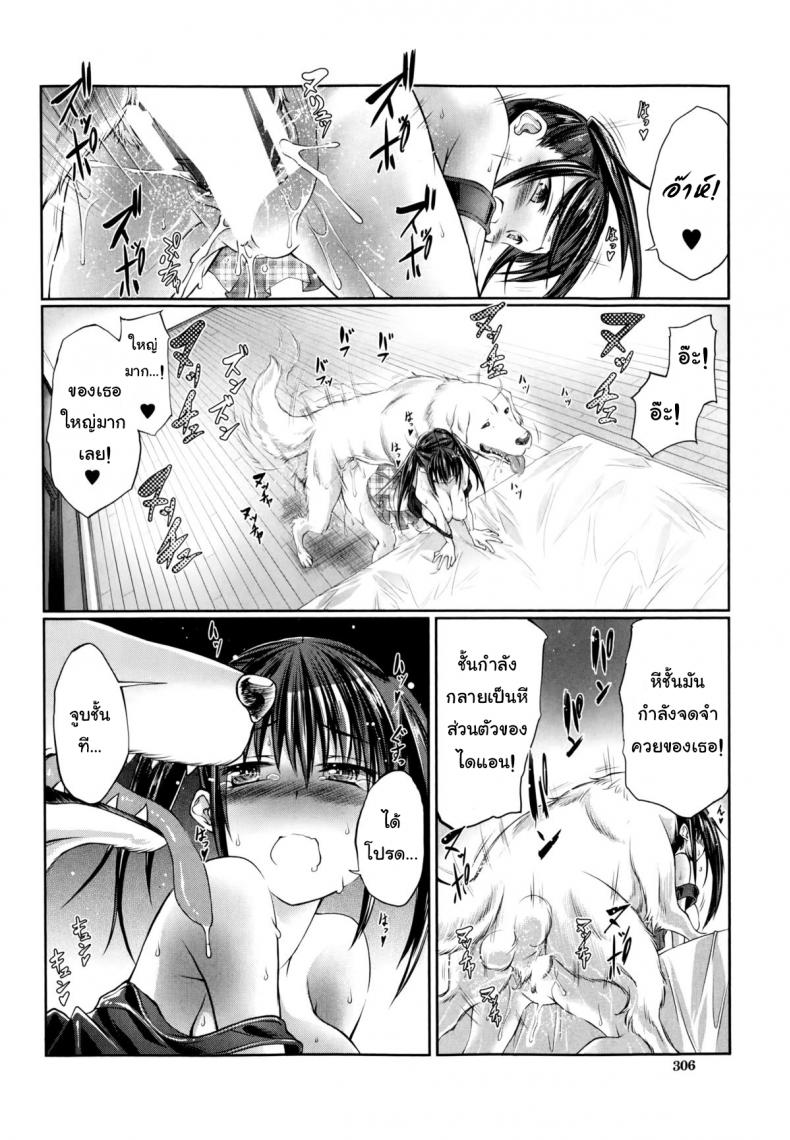 หมาบ้านนี้เอวดีสุดๆ [Tenzen Miyabi] Aiken Azukarimasu ~Wan-chan to Kyodo Seikatsu~ | I'll Watch the Dog! ~Living Together with the Doggy~ (BUSTER COMIC 2014-09) ภาพ 21