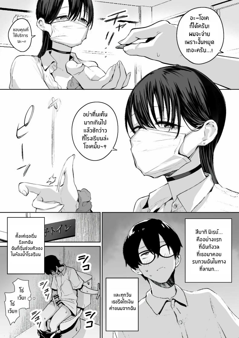 สาวเเกลที่ยอมให้ผมเเตกในเธอ [Hanekkaeri (Ricochet)]Otaku no boku ni mo-chū dashi sasete kureru yasashī yarimanbitchigyaru ภาพ 2
