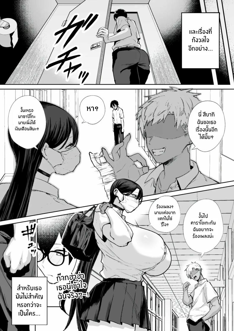 สาวเเกลที่ยอมให้ผมเเตกในเธอ [Hanekkaeri (Ricochet)]Otaku no boku ni mo-chū dashi sasete kureru yasashī yarimanbitchigyaru ภาพ 4