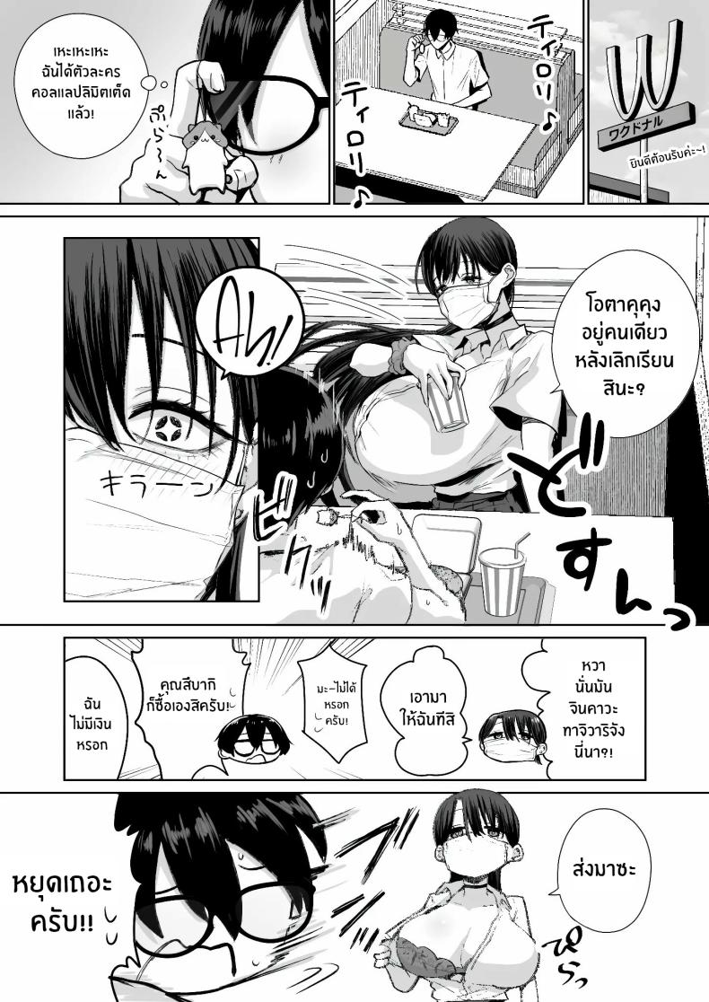 สาวเเกลที่ยอมให้ผมเเตกในเธอ [Hanekkaeri (Ricochet)]Otaku no boku ni mo-chū dashi sasete kureru yasashī yarimanbitchigyaru ภาพ 5