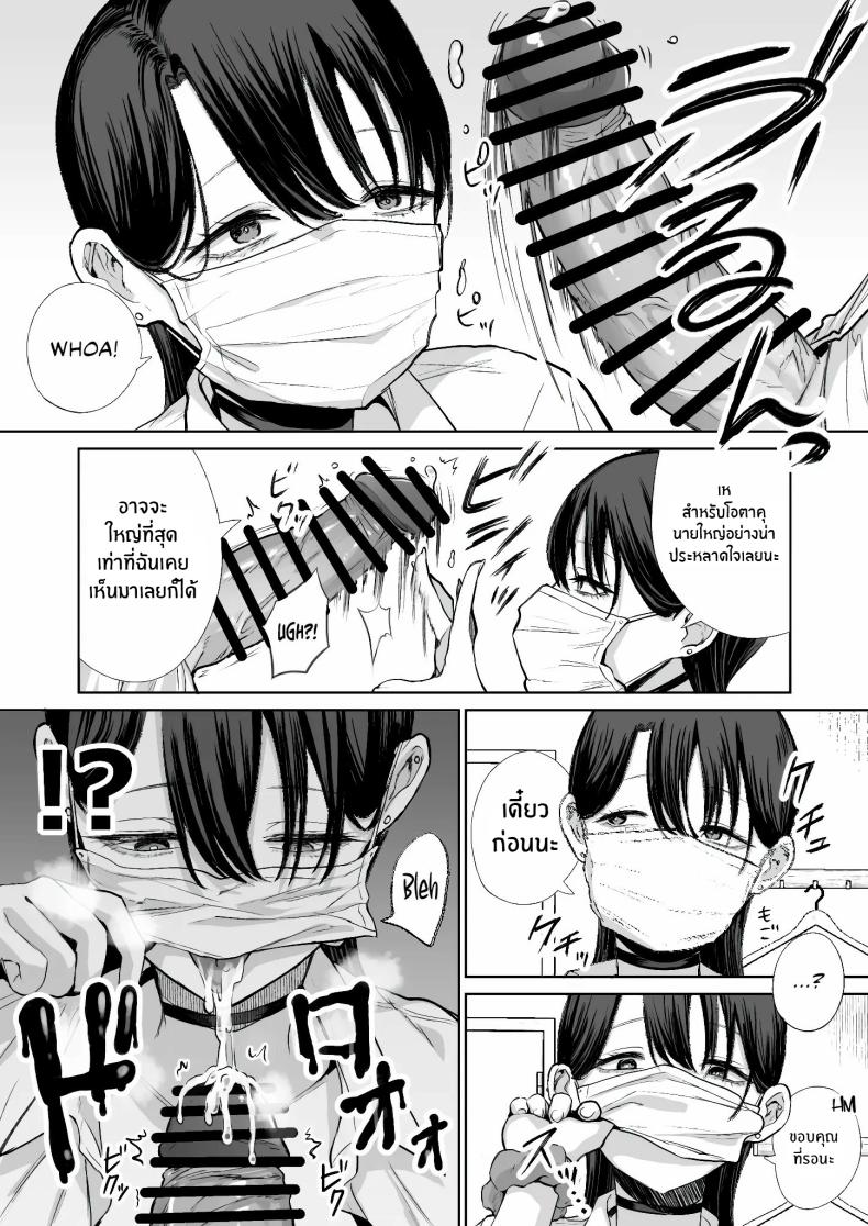 สาวเเกลที่ยอมให้ผมเเตกในเธอ [Hanekkaeri (Ricochet)]Otaku no boku ni mo-chū dashi sasete kureru yasashī yarimanbitchigyaru ภาพ 8