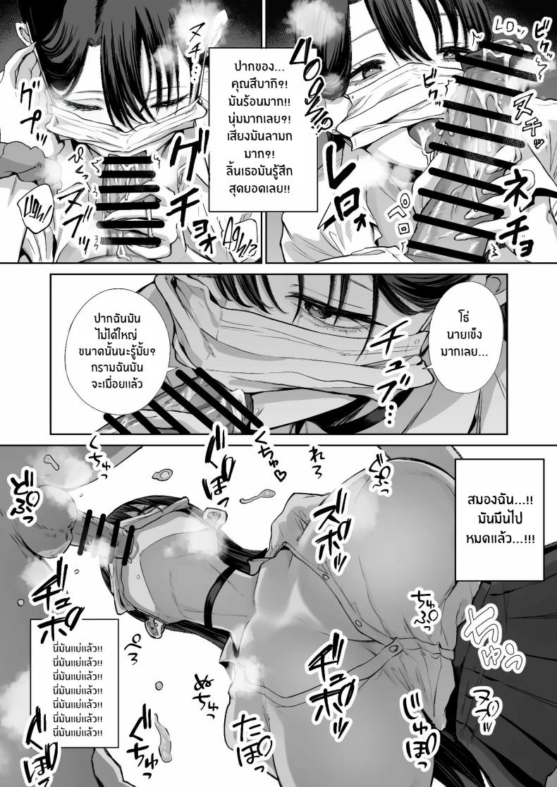 สาวเเกลที่ยอมให้ผมเเตกในเธอ [Hanekkaeri (Ricochet)]Otaku no boku ni mo-chū dashi sasete kureru yasashī yarimanbitchigyaru ภาพ 9
