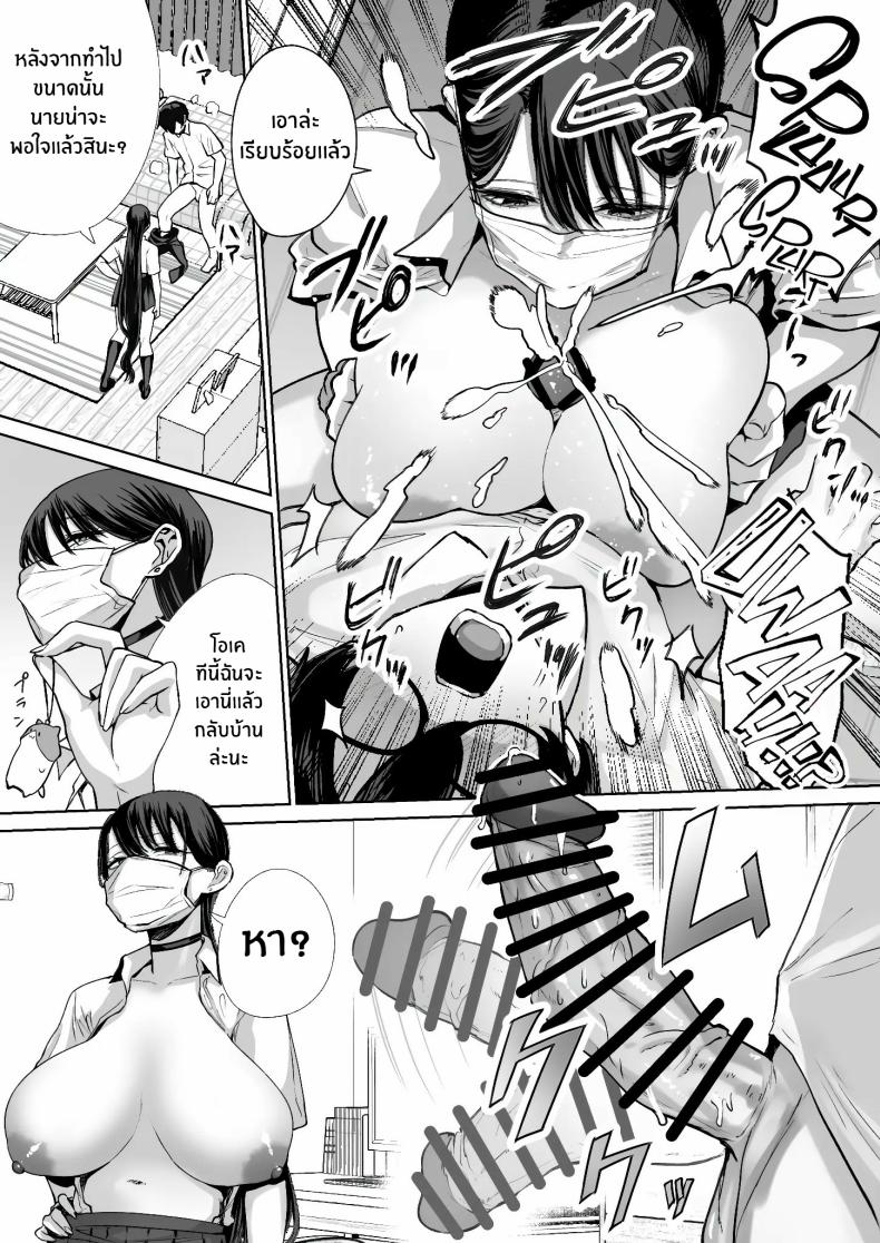 สาวเเกลที่ยอมให้ผมเเตกในเธอ [Hanekkaeri (Ricochet)]Otaku no boku ni mo-chū dashi sasete kureru yasashī yarimanbitchigyaru ภาพ 16