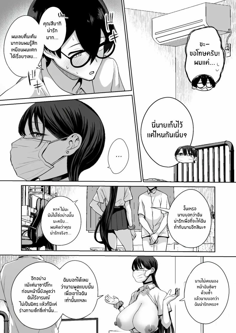 สาวเเกลที่ยอมให้ผมเเตกในเธอ [Hanekkaeri (Ricochet)]Otaku no boku ni mo-chū dashi sasete kureru yasashī yarimanbitchigyaru ภาพ 17