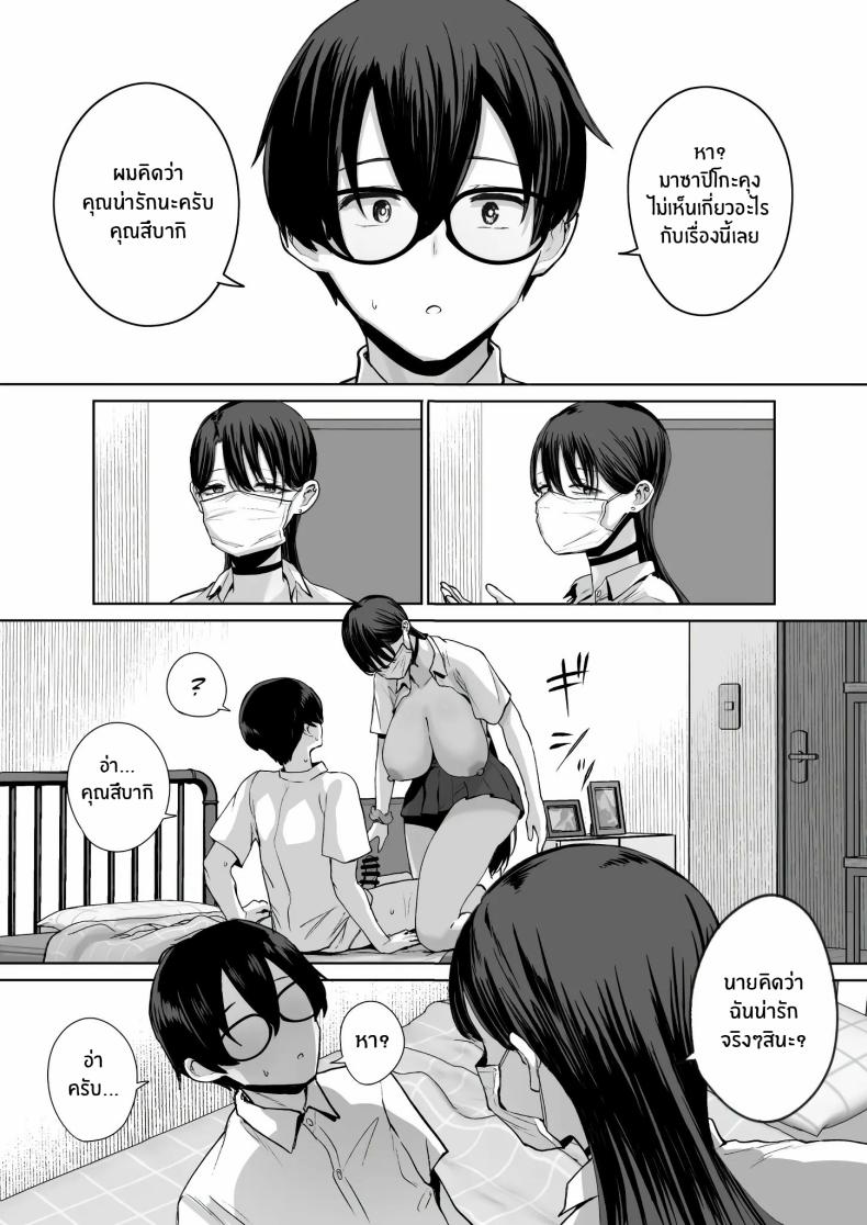 สาวเเกลที่ยอมให้ผมเเตกในเธอ [Hanekkaeri (Ricochet)]Otaku no boku ni mo-chū dashi sasete kureru yasashī yarimanbitchigyaru ภาพ 18