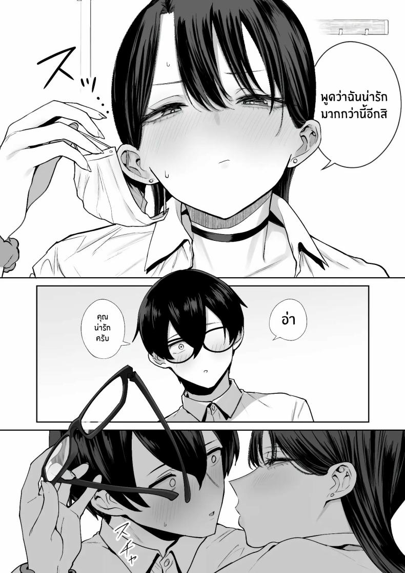 สาวเเกลที่ยอมให้ผมเเตกในเธอ [Hanekkaeri (Ricochet)]Otaku no boku ni mo-chū dashi sasete kureru yasashī yarimanbitchigyaru ภาพ 19
