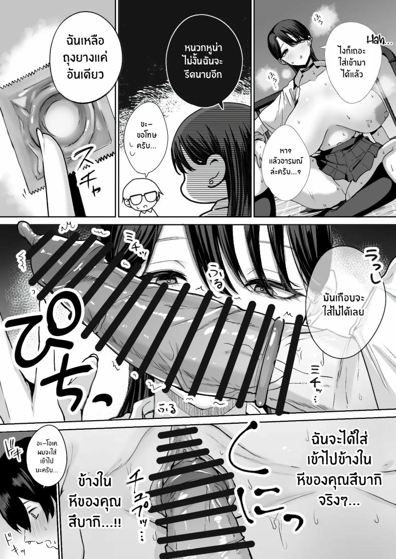 สาวเเกลที่ยอมให้ผมเเตกในเธอ [Hanekkaeri (Ricochet)]Otaku no boku ni mo-chū dashi sasete kureru yasashī yarimanbitchigyaru ภาพ 26