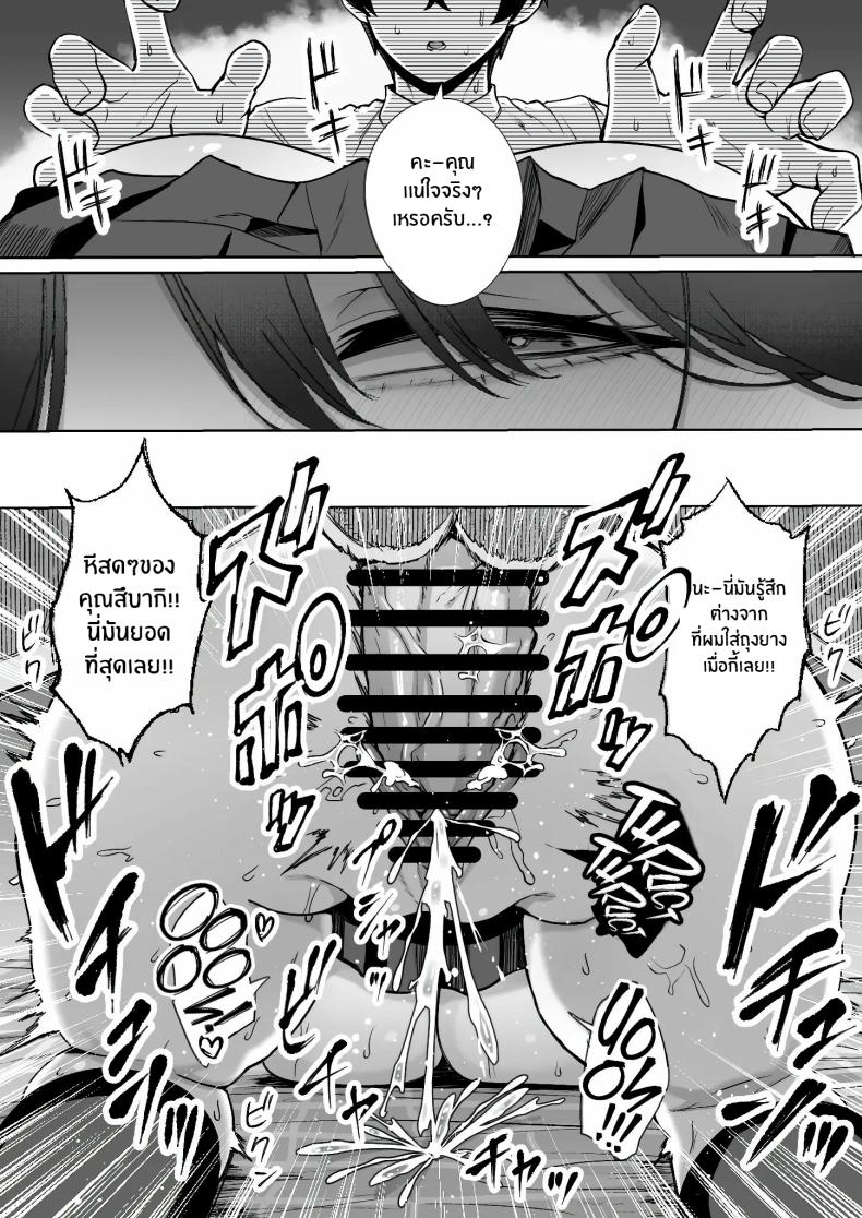 สาวเเกลที่ยอมให้ผมเเตกในเธอ [Hanekkaeri (Ricochet)]Otaku no boku ni mo-chū dashi sasete kureru yasashī yarimanbitchigyaru ภาพ 35