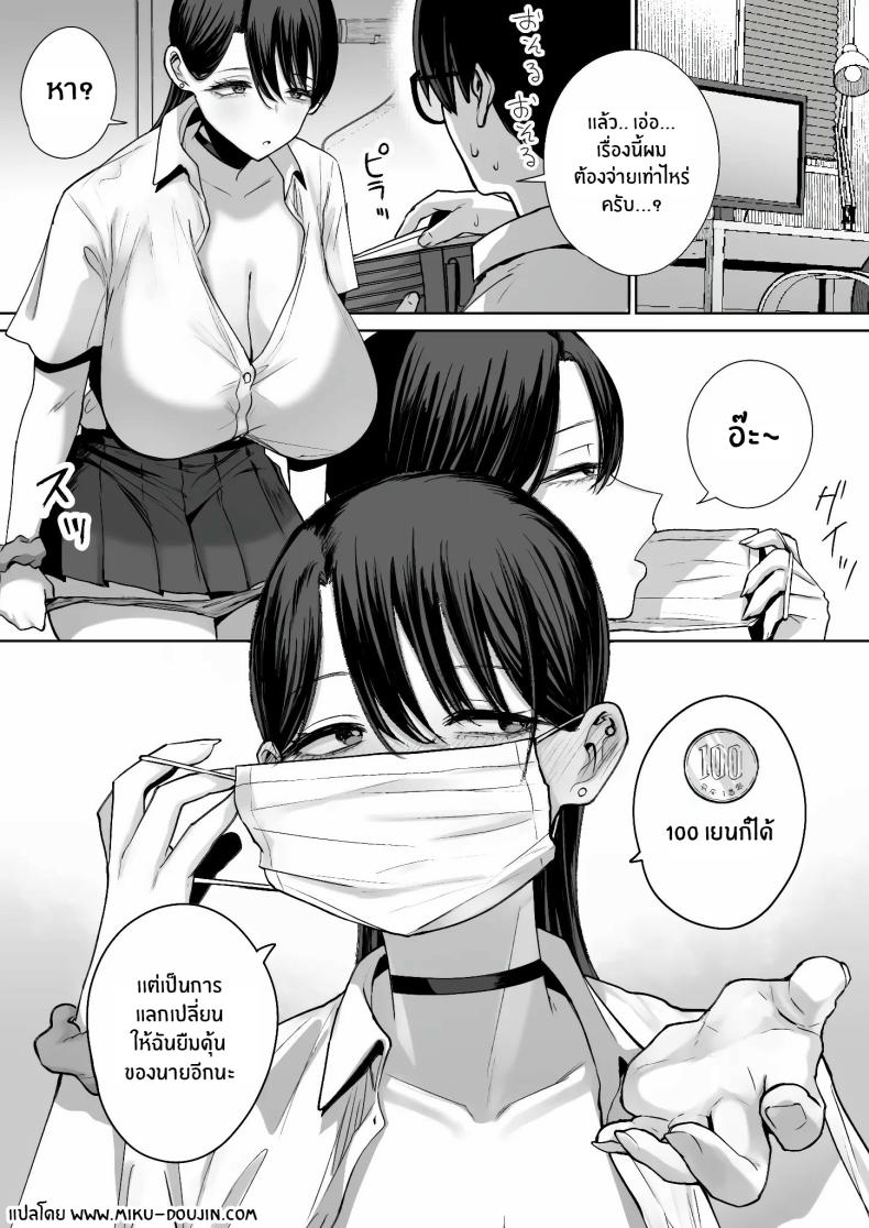 สาวเเกลที่ยอมให้ผมเเตกในเธอ [Hanekkaeri (Ricochet)]Otaku no boku ni mo-chū dashi sasete kureru yasashī yarimanbitchigyaru ภาพ 45