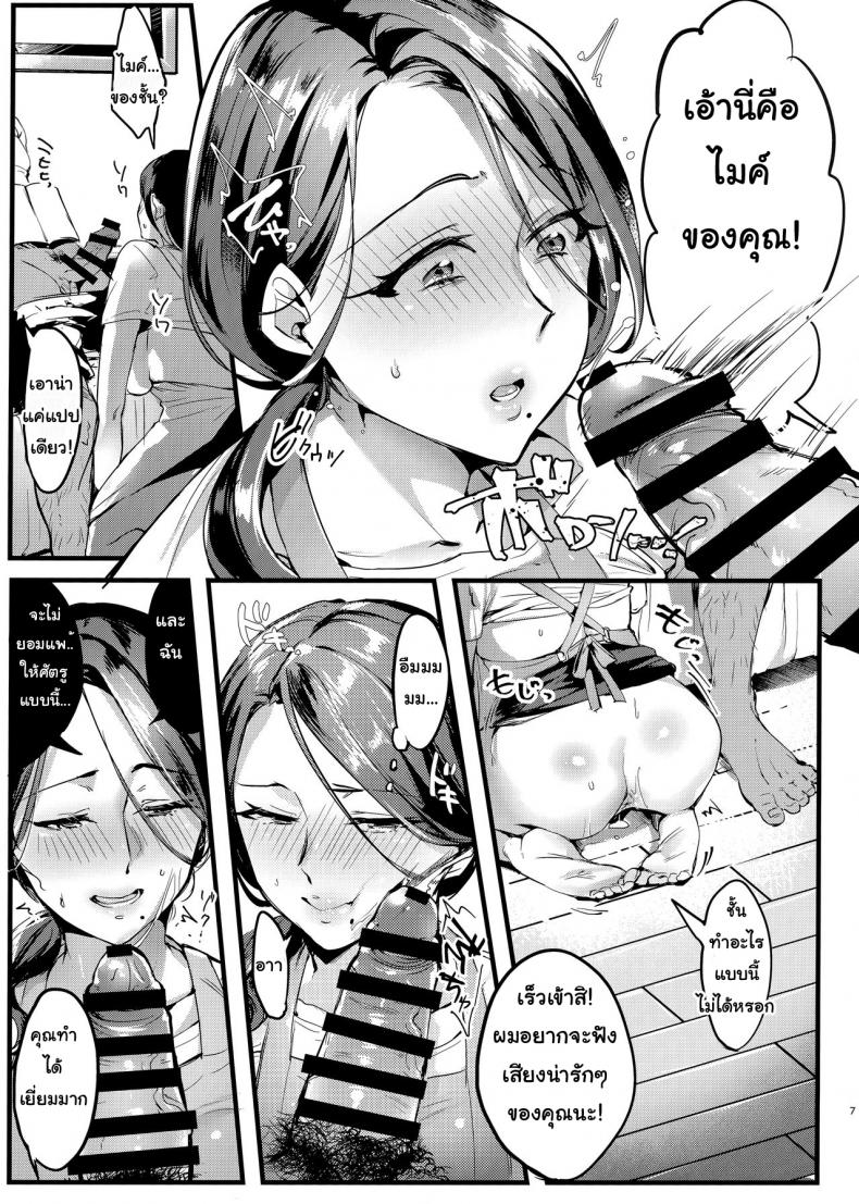 ชอบดิบๆ เอาเถื่อนๆ [Hatake no Oniku (Minamoto)] Tsuma ni Damatte Sokubaikai ni Ikun ja Nakatta 1ชอบดิบๆ เอาเถื่อนๆ 1.5 ภาพ 2