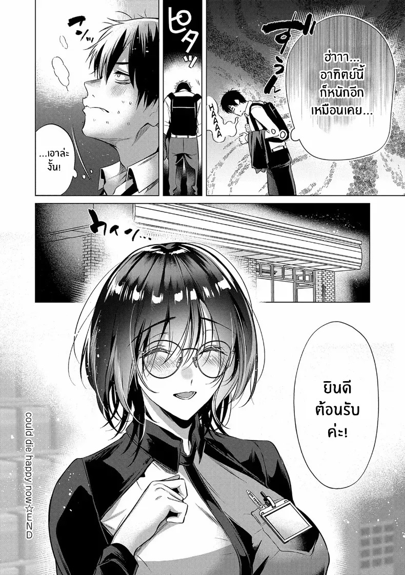 ความสุขหลังเลิกงาน [Hinazuka Ryo] ภาพ 31