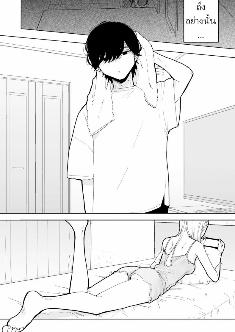 แฟนผมเป็นมาโซคิสม์ [THE Waidan (Pochitaro)] InCha Kareshi no Ryou-kun wa Watashi no Koto o Yorokoba Setai My Introverted Boyfriend Ryou-kun Wants to Please Me ภาพ 4