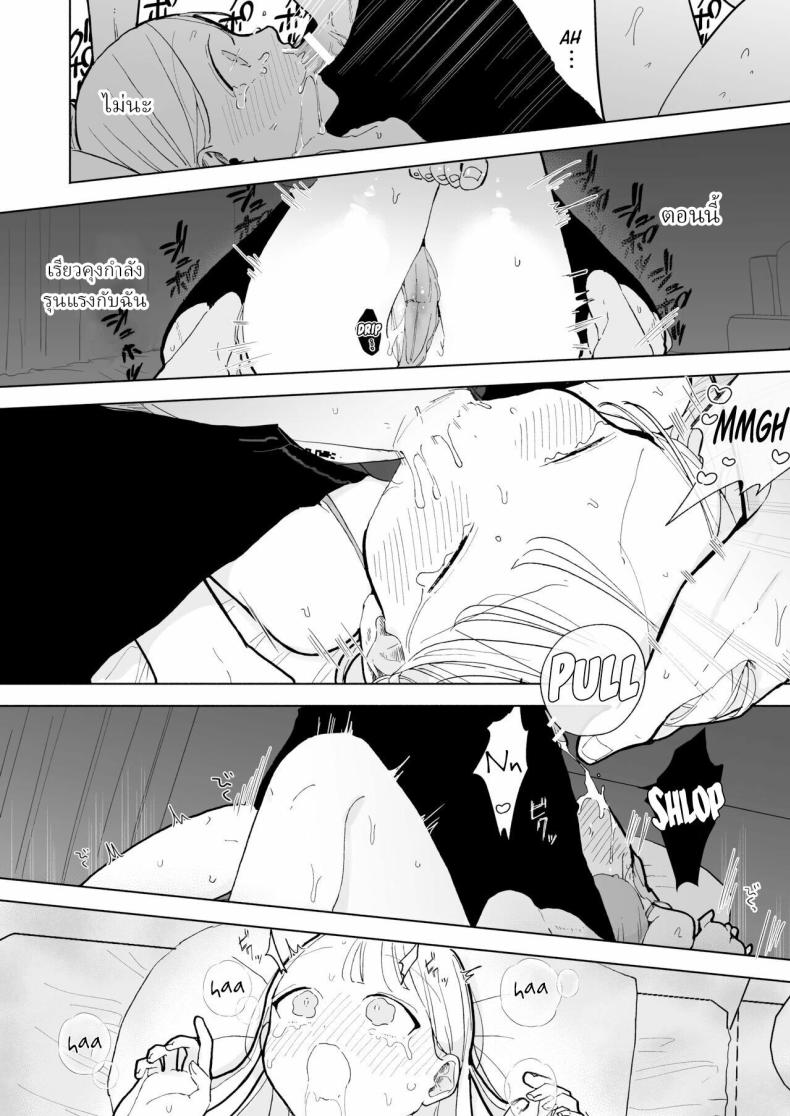 แฟนผมเป็นมาโซคิสม์ [THE Waidan (Pochitaro)] InCha Kareshi no Ryou-kun wa Watashi no Koto o Yorokoba Setai My Introverted Boyfriend Ryou-kun Wants to Please Me ภาพ 14