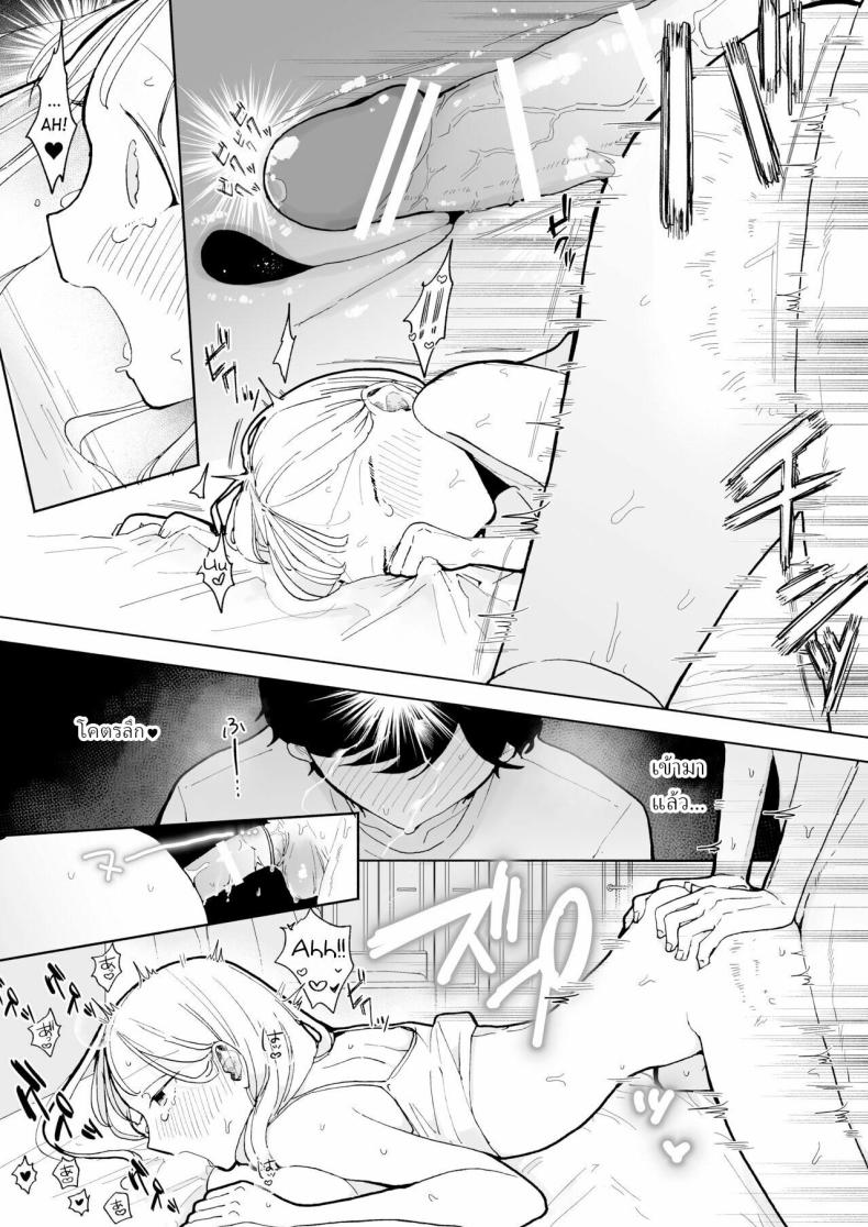 แฟนผมเป็นมาโซคิสม์ [THE Waidan (Pochitaro)] InCha Kareshi no Ryou-kun wa Watashi no Koto o Yorokoba Setai My Introverted Boyfriend Ryou-kun Wants to Please Me ภาพ 19