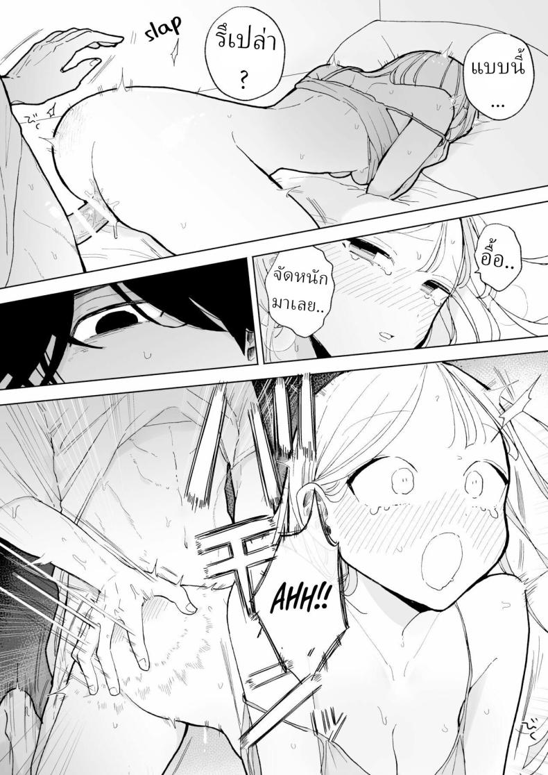 แฟนผมเป็นมาโซคิสม์ [THE Waidan (Pochitaro)] InCha Kareshi no Ryou-kun wa Watashi no Koto o Yorokoba Setai My Introverted Boyfriend Ryou-kun Wants to Please Me ภาพ 20