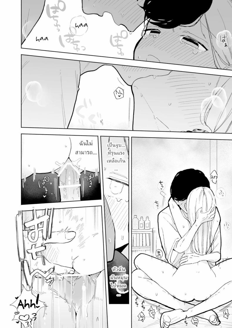 แฟนผมเป็นมาโซคิสม์ [THE Waidan (Pochitaro)] InCha Kareshi no Ryou-kun wa Watashi no Koto o Yorokoba Setai My Introverted Boyfriend Ryou-kun Wants to Please Me ภาพ 24