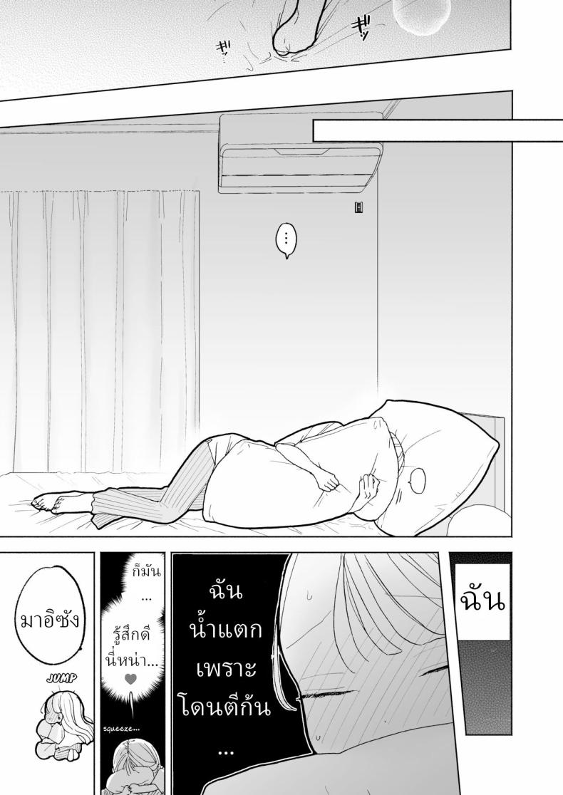 แฟนผมเป็นมาโซคิสม์ [THE Waidan (Pochitaro)] InCha Kareshi no Ryou-kun wa Watashi no Koto o Yorokoba Setai My Introverted Boyfriend Ryou-kun Wants to Please Me ภาพ 27