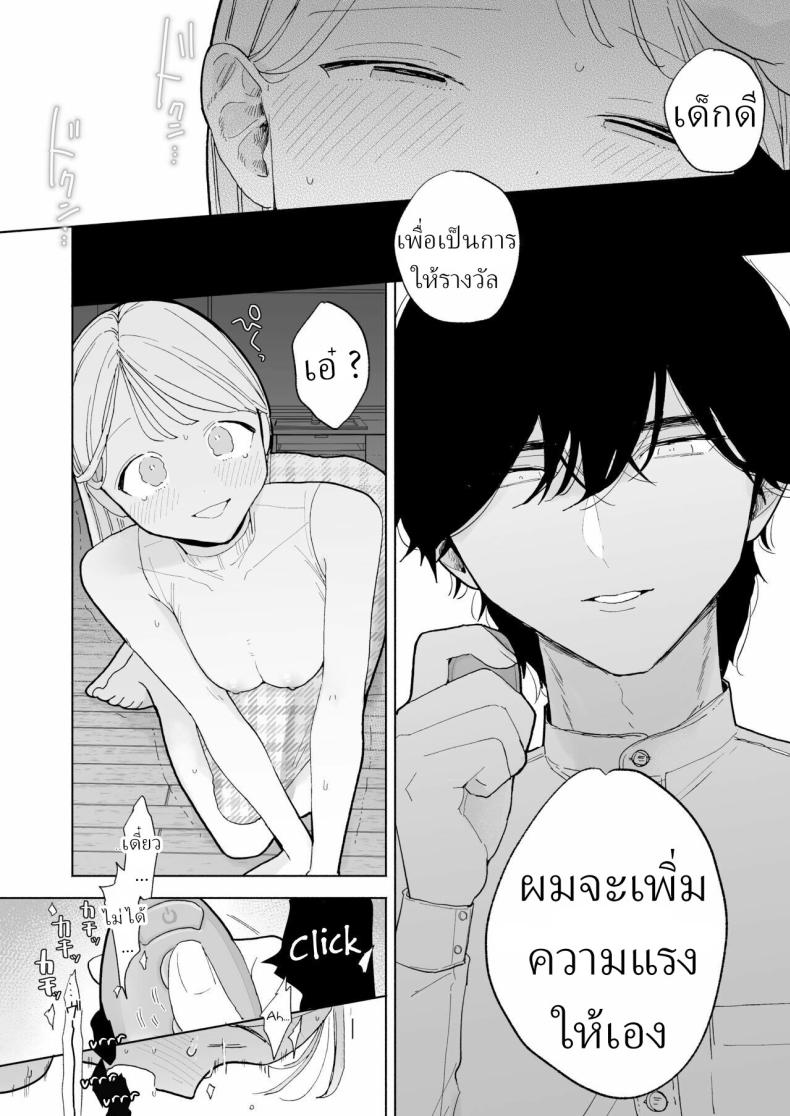 แฟนผมเป็นมาโซคิสม์ [THE Waidan (Pochitaro)] InCha Kareshi no Ryou-kun wa Watashi no Koto o Yorokoba Setai My Introverted Boyfriend Ryou-kun Wants to Please Me ภาพ 40