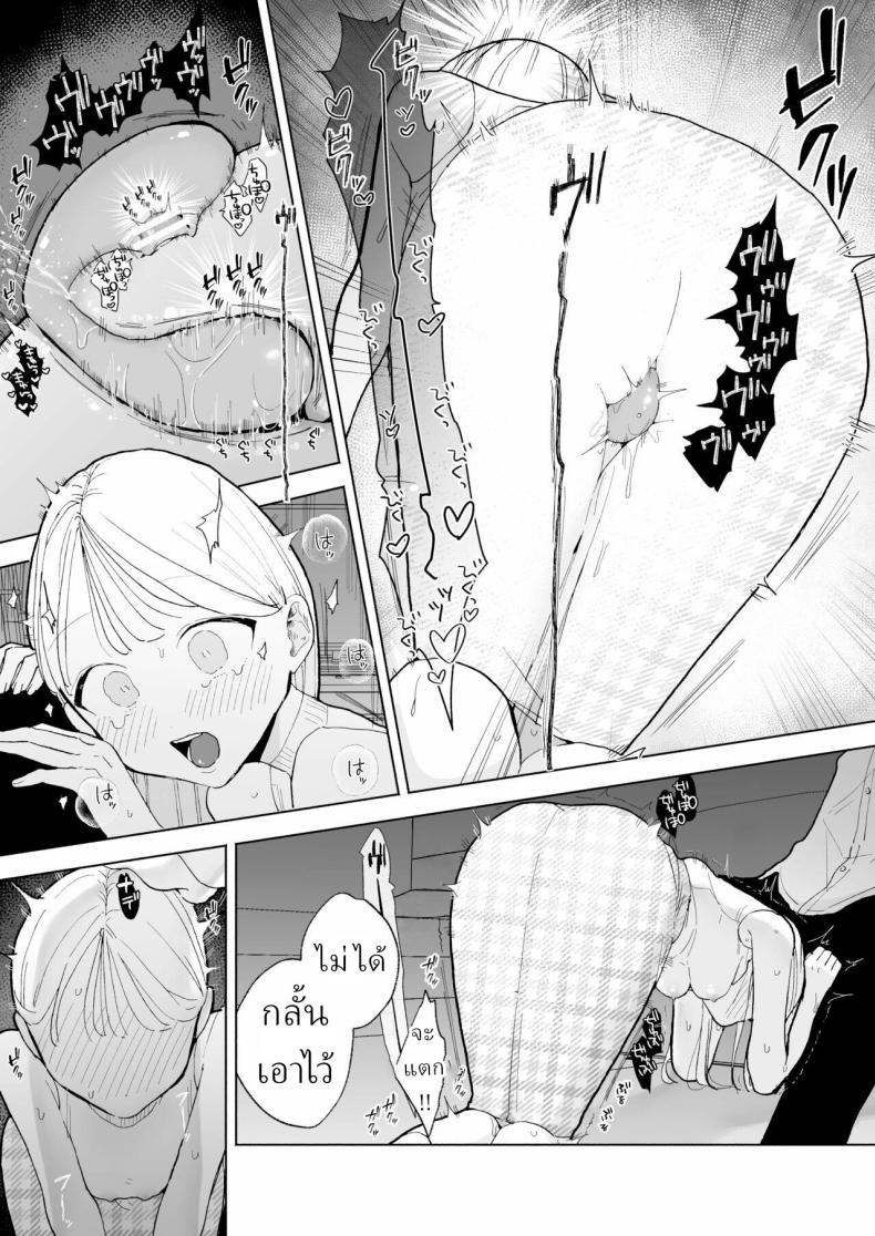 แฟนผมเป็นมาโซคิสม์ [THE Waidan (Pochitaro)] InCha Kareshi no Ryou-kun wa Watashi no Koto o Yorokoba Setai My Introverted Boyfriend Ryou-kun Wants to Please Me ภาพ 41