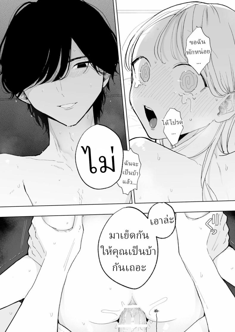 แฟนผมเป็นมาโซคิสม์ [THE Waidan (Pochitaro)] InCha Kareshi no Ryou-kun wa Watashi no Koto o Yorokoba Setai My Introverted Boyfriend Ryou-kun Wants to Please Me ภาพ 46