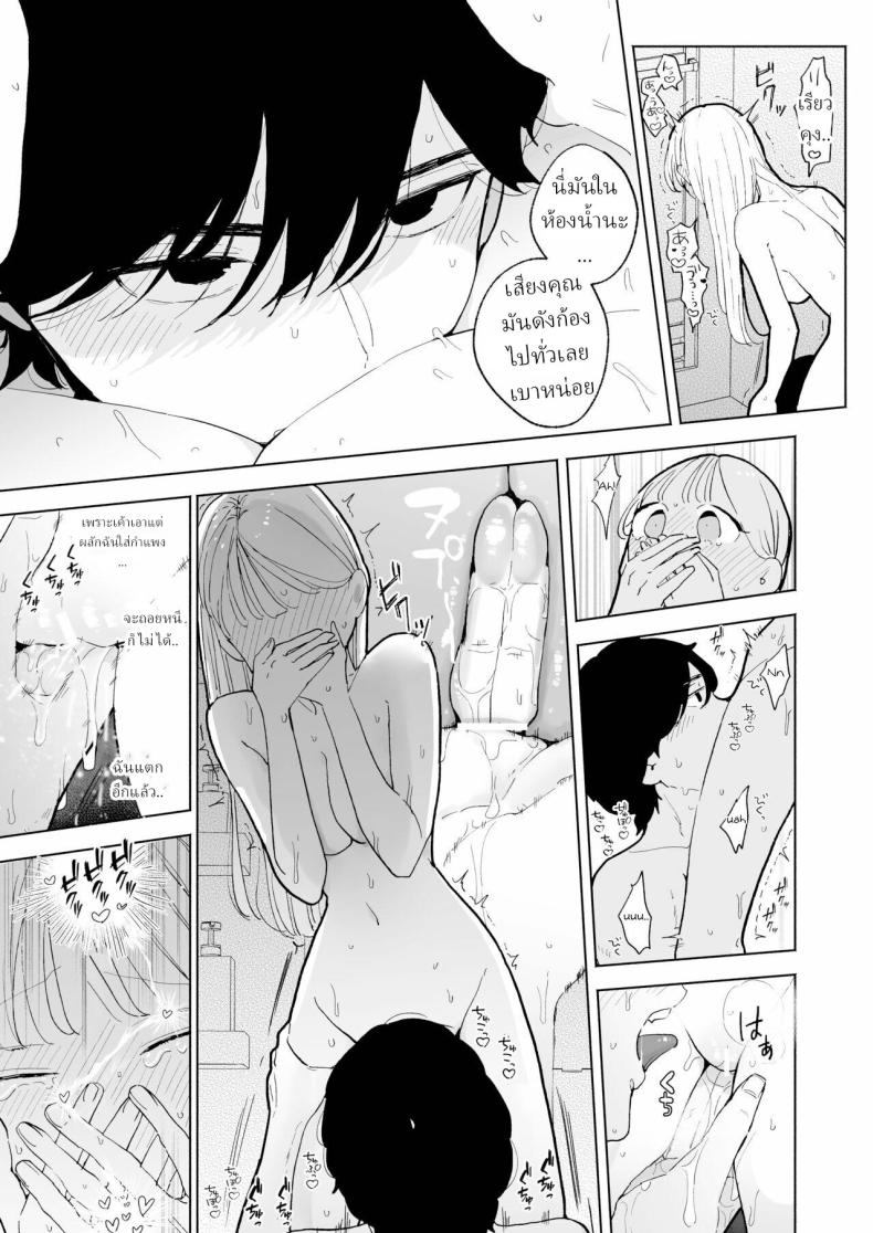 แฟนผมเป็นมาโซคิสม์ [THE Waidan (Pochitaro)] InCha Kareshi no Ryou-kun wa Watashi no Koto o Yorokoba Setai My Introverted Boyfriend Ryou-kun Wants to Please Me ภาพ 51