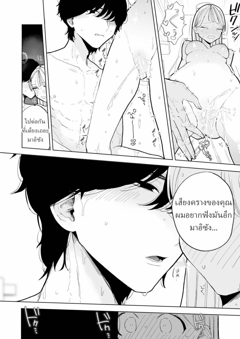 แฟนผมเป็นมาโซคิสม์ [THE Waidan (Pochitaro)] InCha Kareshi no Ryou-kun wa Watashi no Koto o Yorokoba Setai My Introverted Boyfriend Ryou-kun Wants to Please Me ภาพ 52