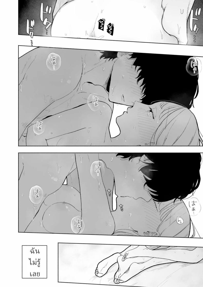 แฟนผมเป็นมาโซคิสม์ [THE Waidan (Pochitaro)] InCha Kareshi no Ryou-kun wa Watashi no Koto o Yorokoba Setai My Introverted Boyfriend Ryou-kun Wants to Please Me ภาพ 58