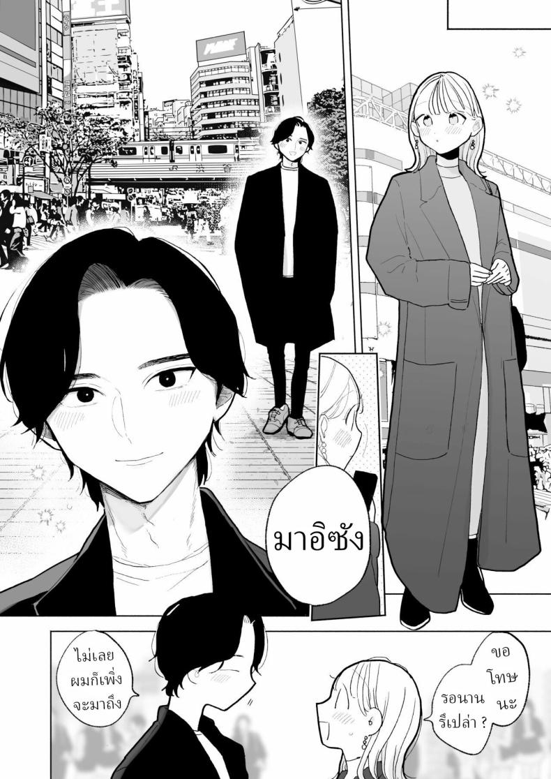 แฟนผมเป็นมาโซคิสม์ [THE Waidan (Pochitaro)] InCha Kareshi no Ryou-kun wa Watashi no Koto o Yorokoba Setai My Introverted Boyfriend Ryou-kun Wants to Please Me ภาพ 62