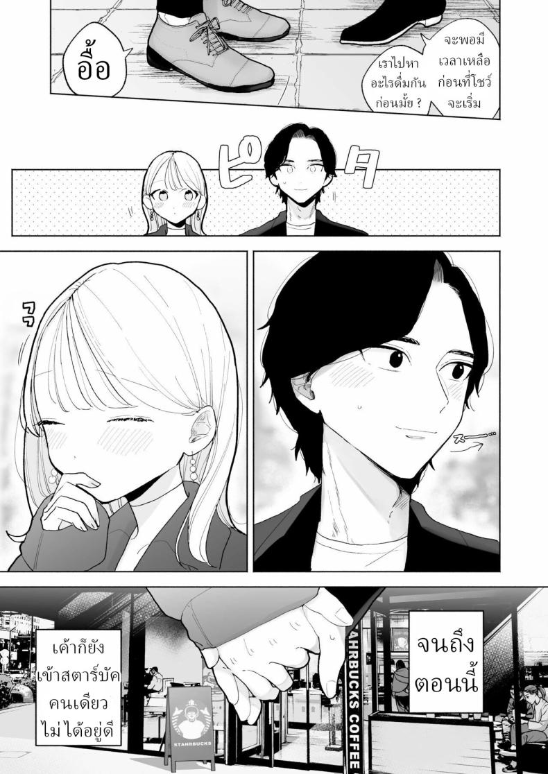 แฟนผมเป็นมาโซคิสม์ [THE Waidan (Pochitaro)] InCha Kareshi no Ryou-kun wa Watashi no Koto o Yorokoba Setai My Introverted Boyfriend Ryou-kun Wants to Please Me ภาพ 63