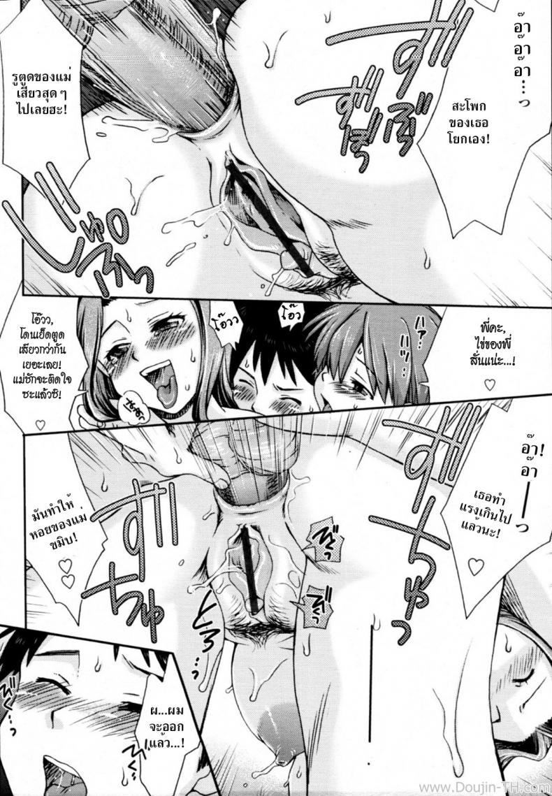 อาบน้ำพร้อมเปิดซิง [Souko Souji] Furofuro! (COMIC Tenma 2011-07) ภาพ 17