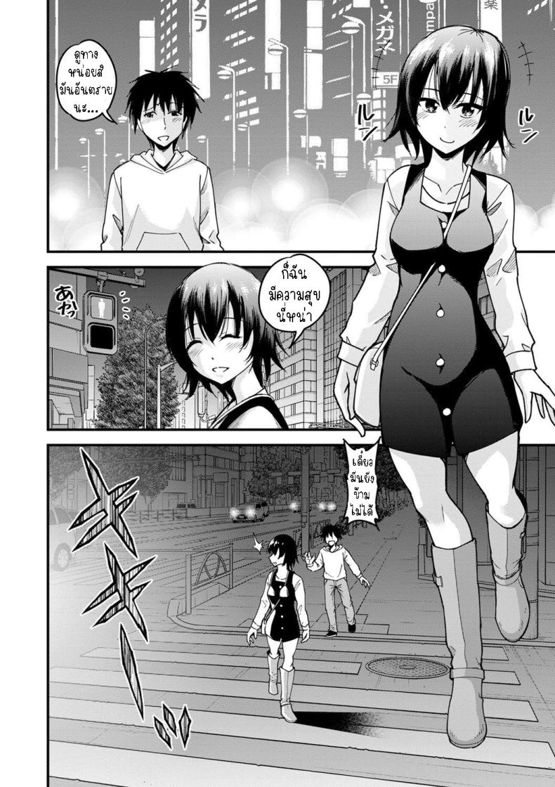 ฟื้นฟูความทรงจำ [Seto Raio] Tsuioku no Saibou Cells of Remembrance ภาพ 1