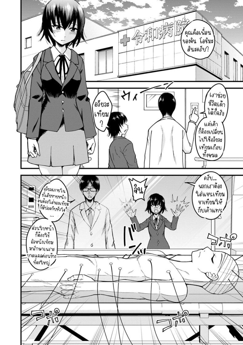 ฟื้นฟูความทรงจำ [Seto Raio] Tsuioku no Saibou Cells of Remembrance ภาพ 3