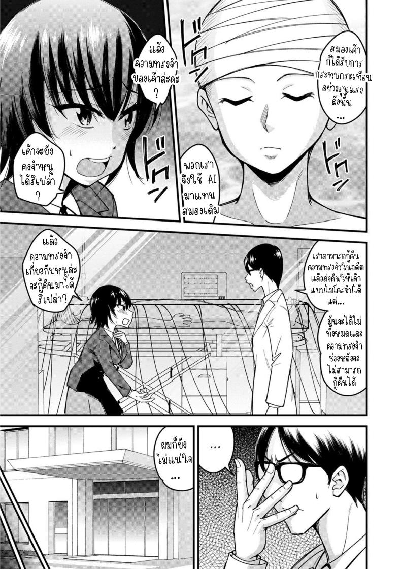 ฟื้นฟูความทรงจำ [Seto Raio] Tsuioku no Saibou Cells of Remembrance ภาพ 4