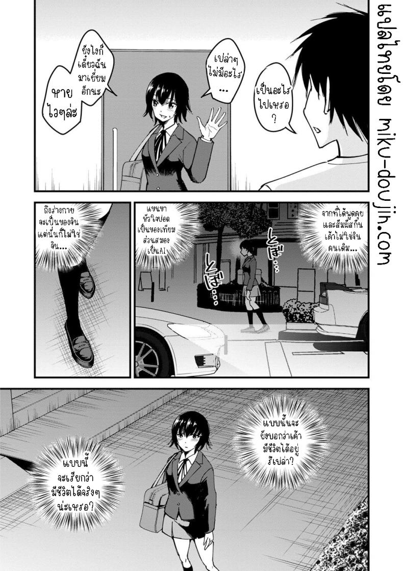 ฟื้นฟูความทรงจำ [Seto Raio] Tsuioku no Saibou Cells of Remembrance ภาพ 6