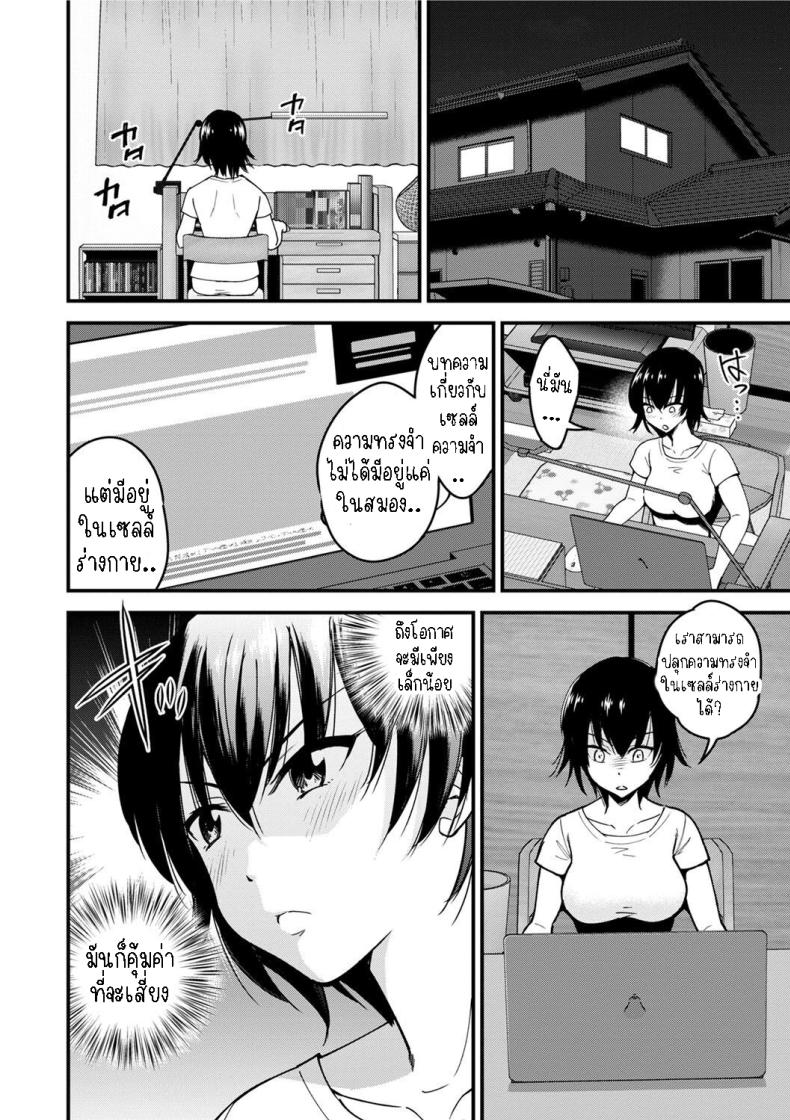 ฟื้นฟูความทรงจำ [Seto Raio] Tsuioku no Saibou Cells of Remembrance ภาพ 7