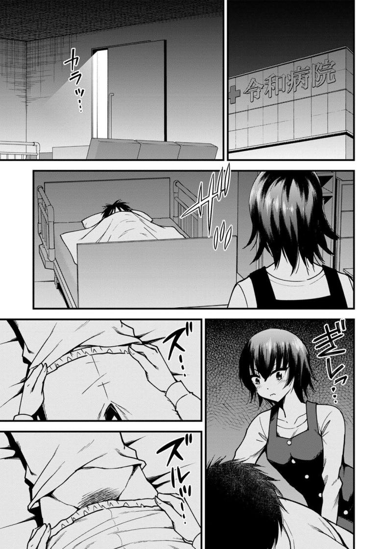 ฟื้นฟูความทรงจำ [Seto Raio] Tsuioku no Saibou Cells of Remembrance ภาพ 8
