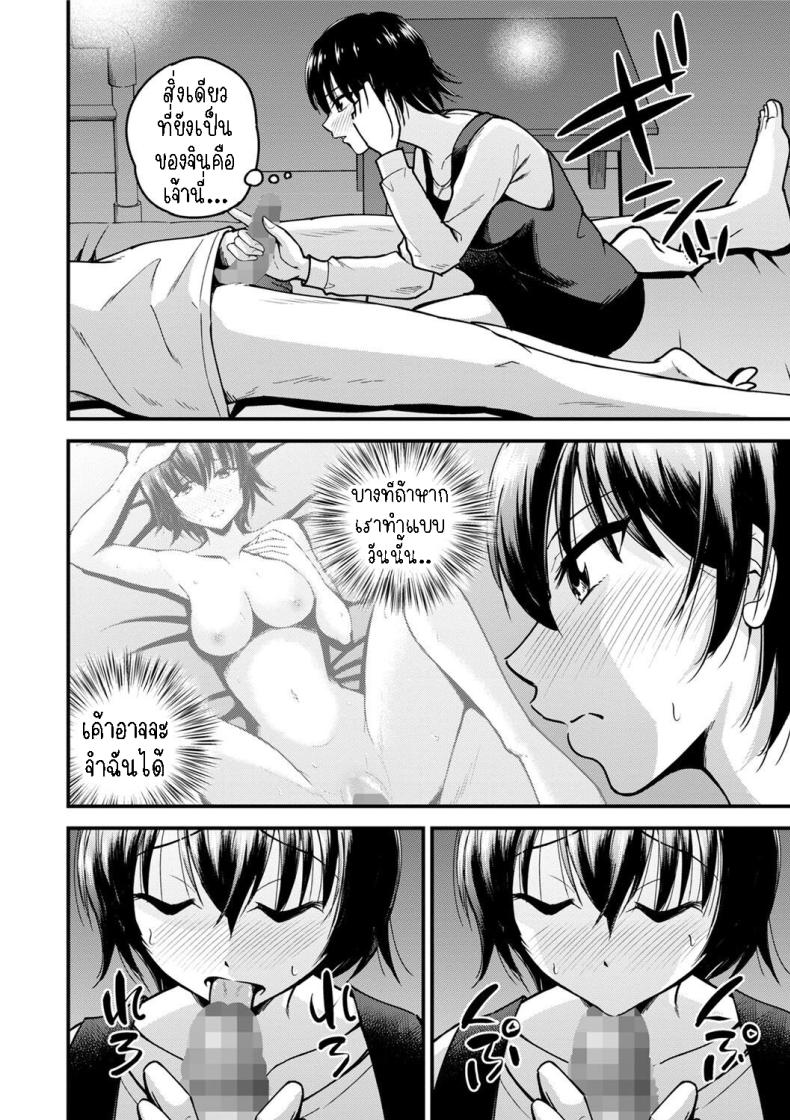 ฟื้นฟูความทรงจำ [Seto Raio] Tsuioku no Saibou Cells of Remembrance ภาพ 9
