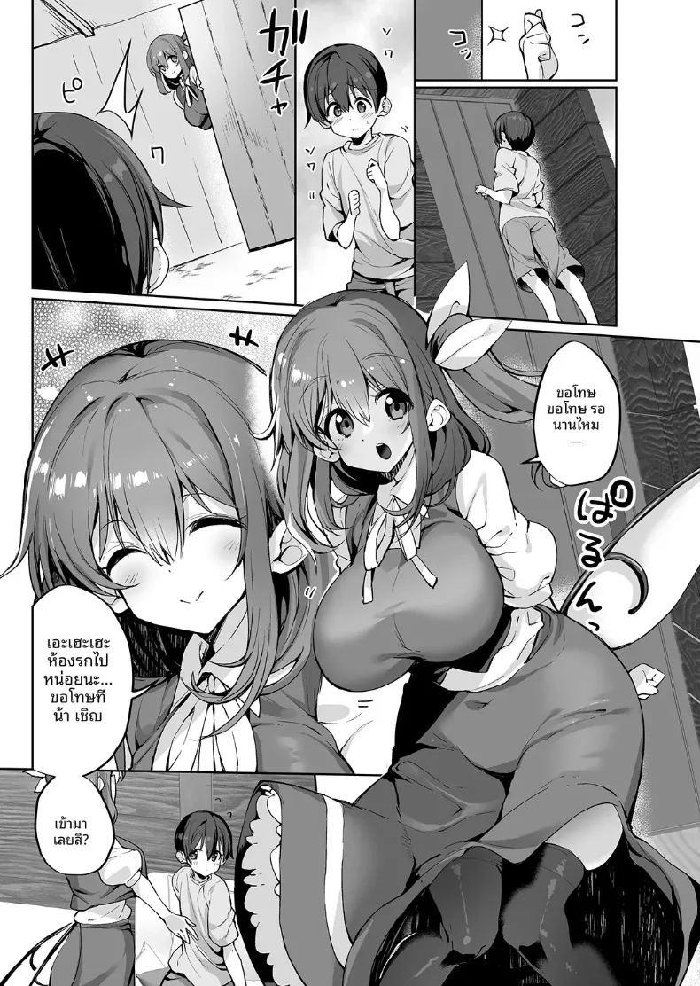 เรื่องราวการดูแลและเอ็นดูอันแสนอบอุ่นจากพี่สาวไดโยเซ ภาพ 1