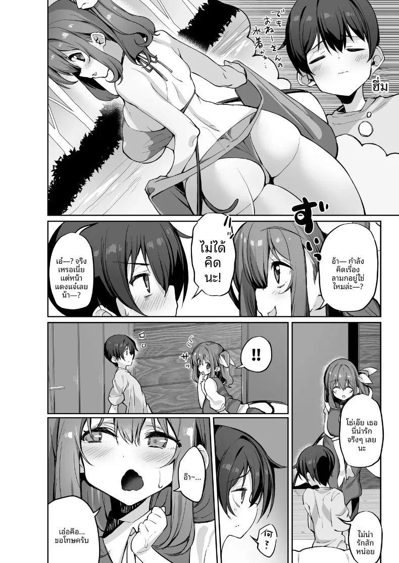 เรื่องราวการดูแลและเอ็นดูอันแสนอบอุ่นจากพี่สาวไดโยเซ ภาพ 4
